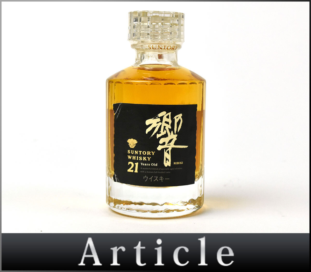 Yahoo!オークション -「響21年 50ml」の落札相場・落札価格 Yahoo!オークション -「響21年 50ml」の落札相場・落札価格