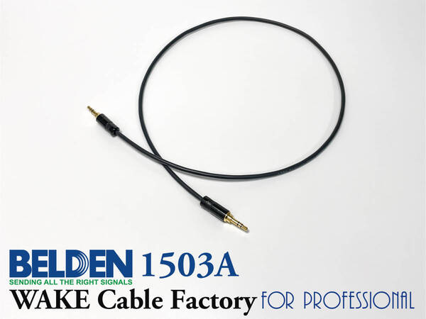 ★BELDEN1503A★NEUTRIK★高音質ステレオミニ・ケーブル2m