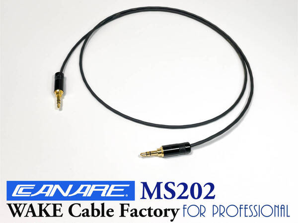 ★必見!音質重視!ステレオミニケーブル2m★CANARE MS202★NEUTRIK/ノイトリックRean/国産カナレ/α-Fi series