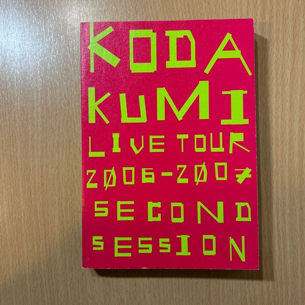 【即決・送料込】 KODA KUMI LIVE TOUR 2006-2007 パンフレット 写真集 倖田來未