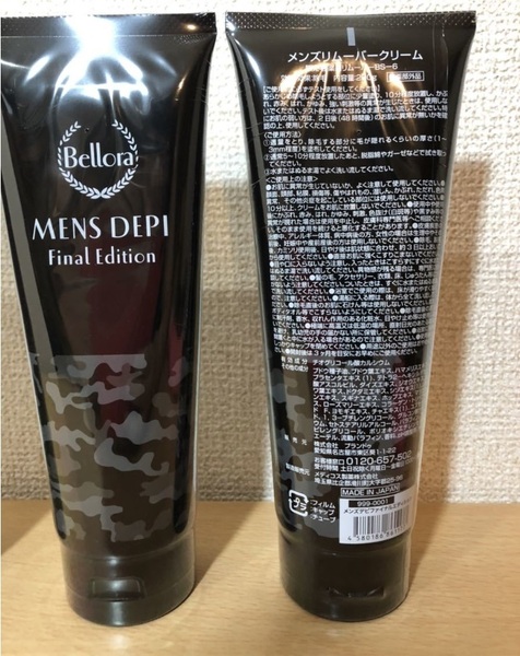 【2本セット】メンズデピ ファイナルエディション 200g 脱毛クリーム 除毛クリーム MENS DEPI 医薬部外品 男性用