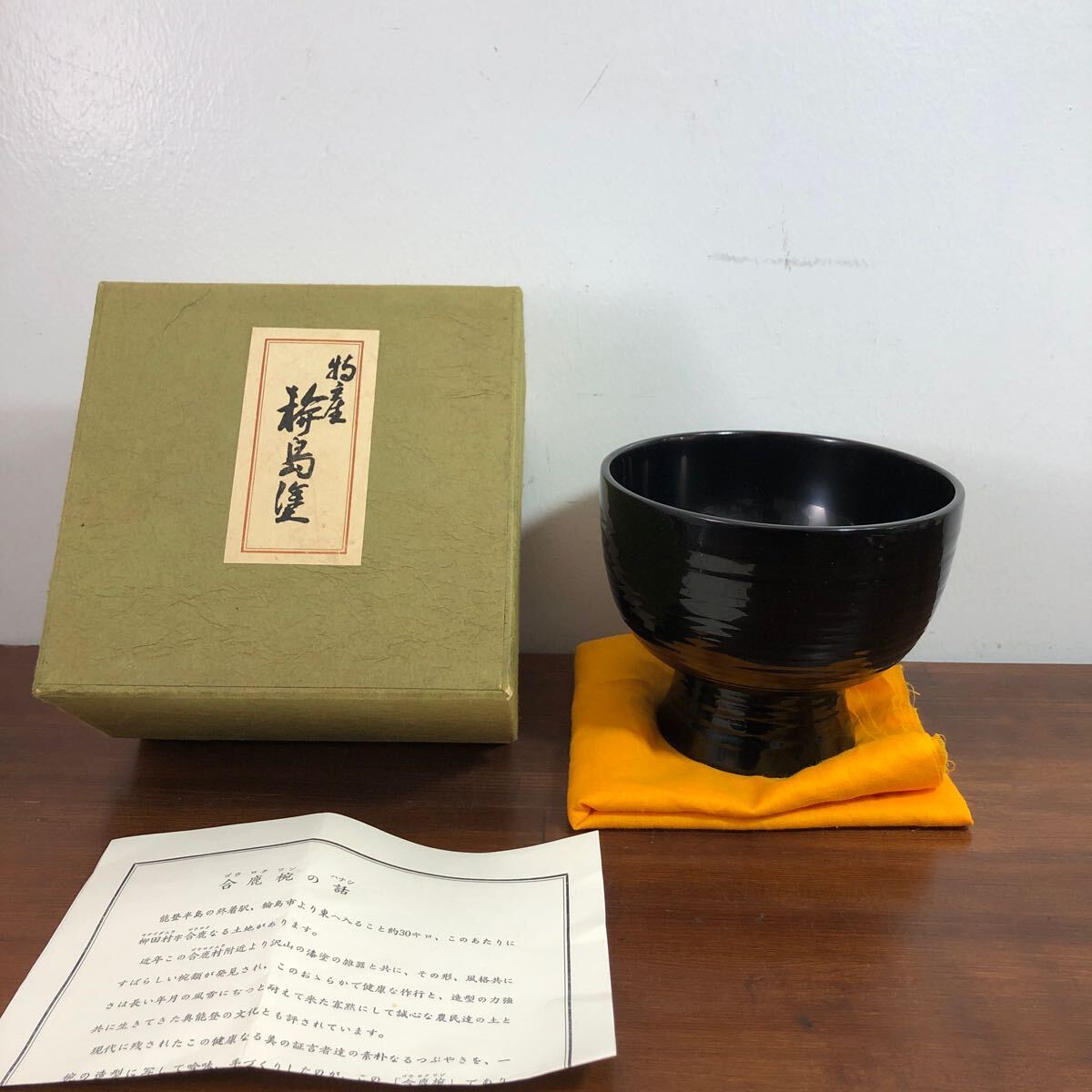 Yahoo!オークション -「輪島塗 合鹿椀」(アンティーク Yahoo!オークション -「輪島塗 合鹿椀」(アンティーク
