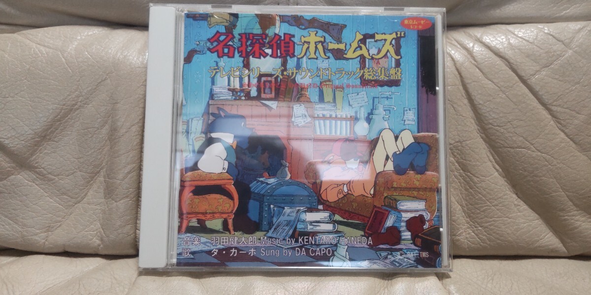 2025年最新】Yahoo!オークション -名探偵ホームズの中古品・新品