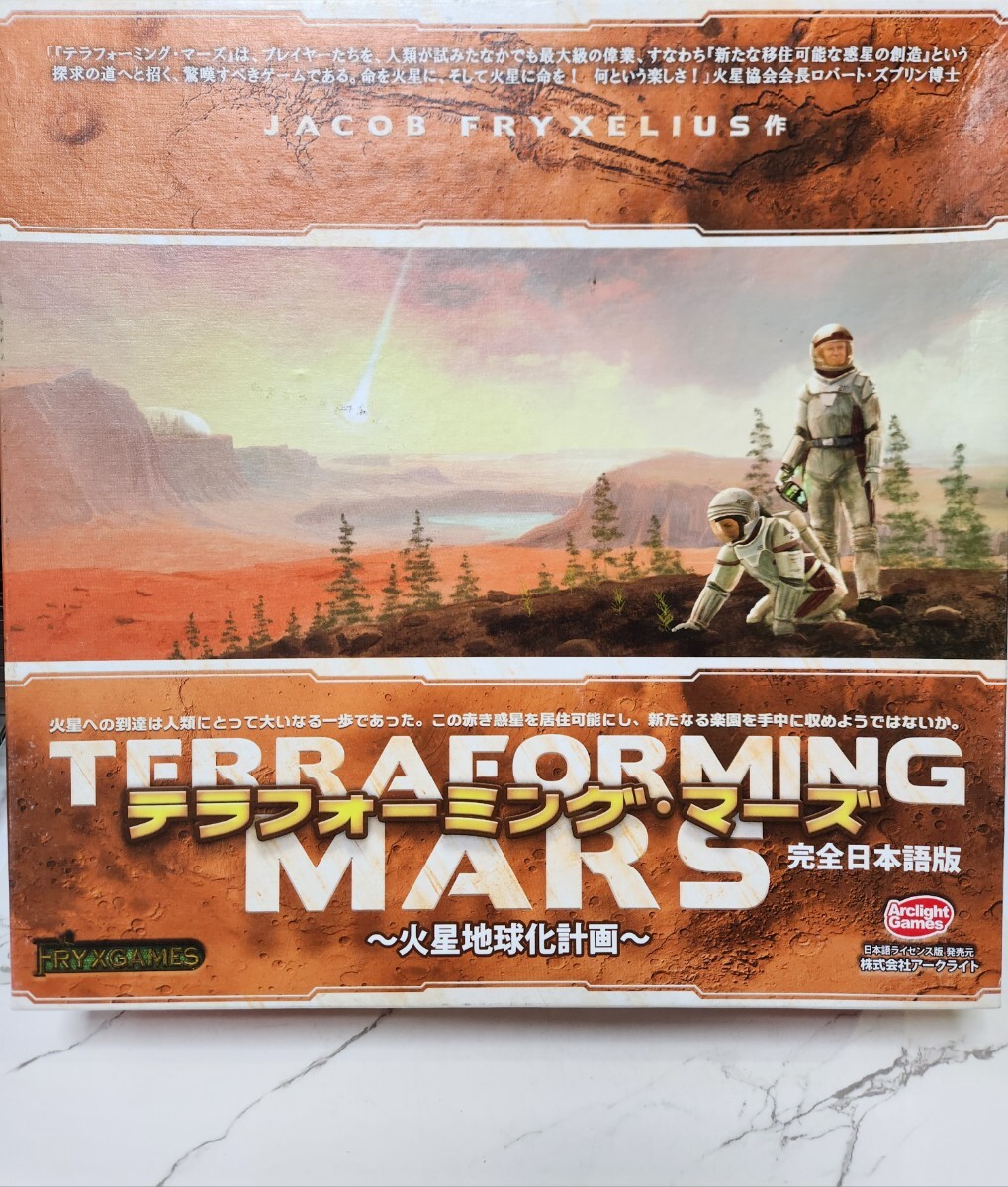 Yahoo!オークション -「テラフォーミング」(その他) (ボード