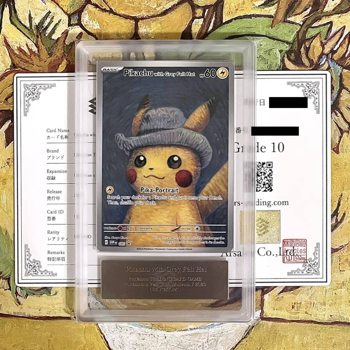 Pikachu with Grey Felt Hat(未開封/ゴッホピカチュウ)【P】{085