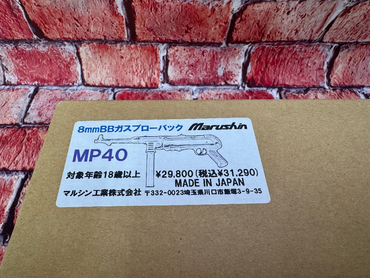 Yahoo!オークション -「マルシン mp40 ガス」の落札相場・落札価格 Yahoo!オークション -「マルシン mp40 ガス」の落札相場・落札価格
