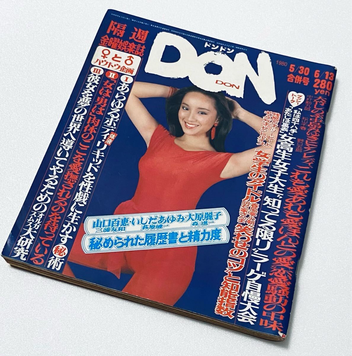 2025年最新】Yahoo!オークション -dondon 雑誌の中古品・新品