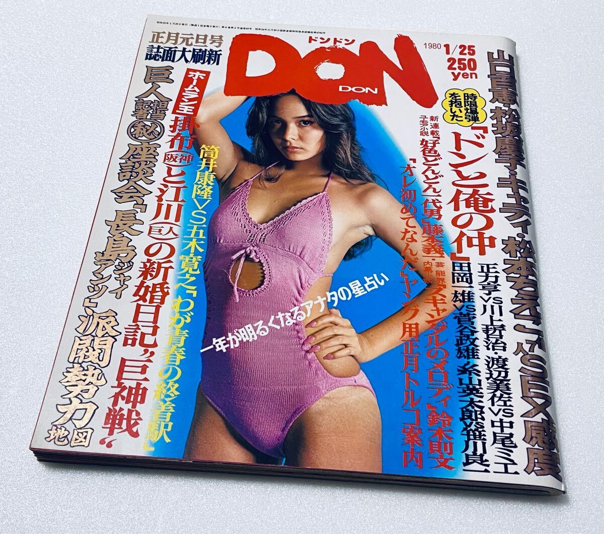 2025年最新】Yahoo!オークション -dondon 雑誌の中古品・新品 2025年最新】Yahoo!オークション -dondon 雑誌の中古品・新品