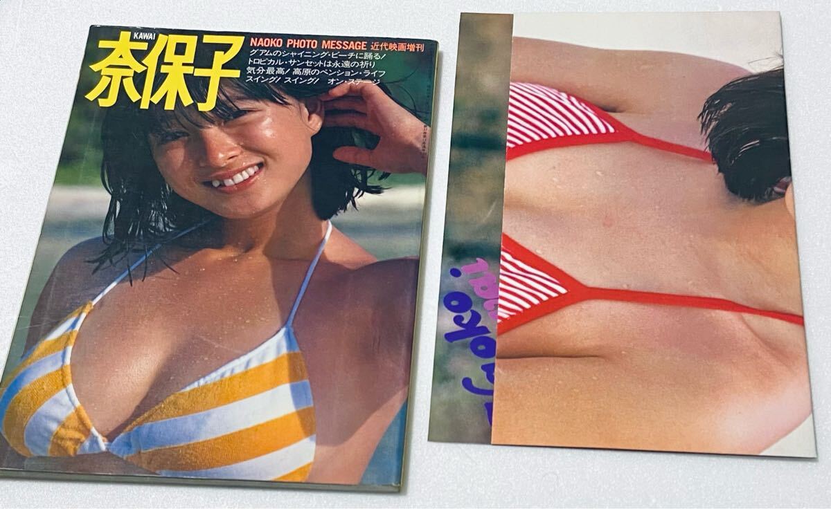 Yahoo!オークション -「河合奈保子水着ポスター」(本、雑誌) の