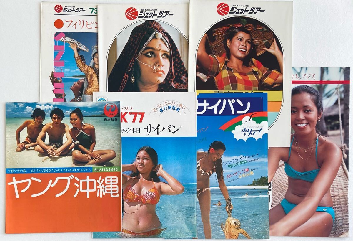 2025年最新】Yahoo!オークション -水着パンフレットの中古品 2025年最新】Yahoo!オークション -水着パンフレットの中古品