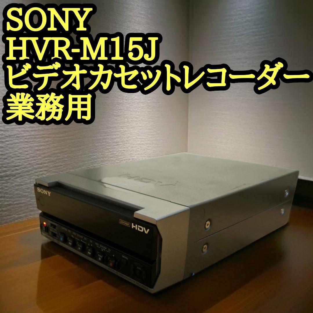 Yahoo!オークション -「sony hvr」(映像機器) の落札相場・落札価格 Yahoo!オークション -「sony hvr」(映像機器) の落札相場・落札価格