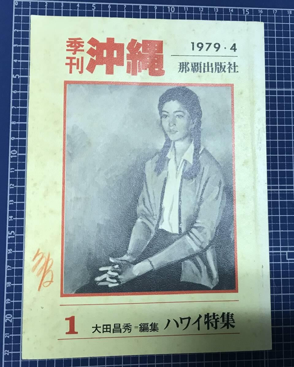 日本ハワイ移民100年記念純銀メダル最終値下げ有難う御座いまし