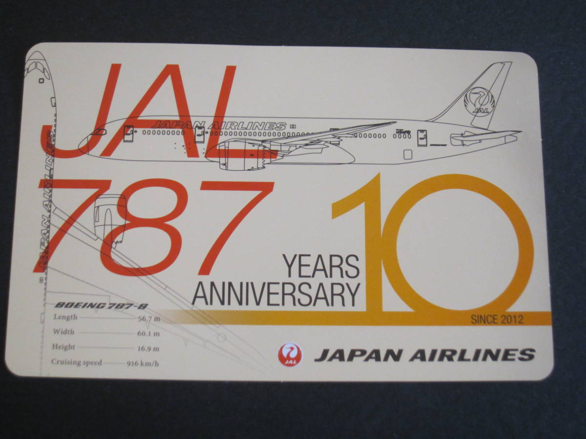 2025年最新】Yahoo!オークション -jal 787の中古品・新品・未 2025年最新】Yahoo!オークション -jal 787の中古品・新品・未