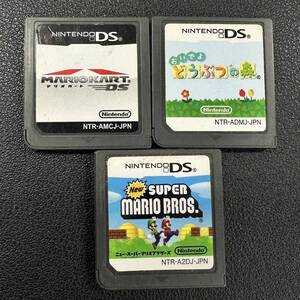 マリオカート/マリオブラザーズ/どうぶつの森 3本セット DS 動作確認済み 任天堂 Nintendo HD-19