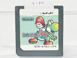 Nintendo Ds ヨッシーアイランドDS 動作確認済み 3-50