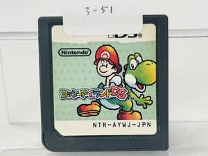 Nintendo Ds ヨッシーアイランドDS 動作確認済み 3-51