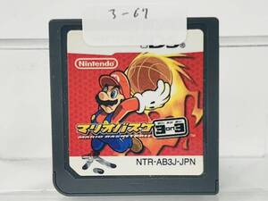 Nintendo Ds マリオバスケ 3on3 動作確認済み 3-67