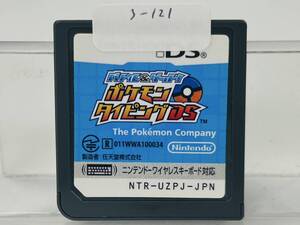 Nintendo Ds バトル&ゲット! ポケモンタイピングDS 動作確認済み 3-121