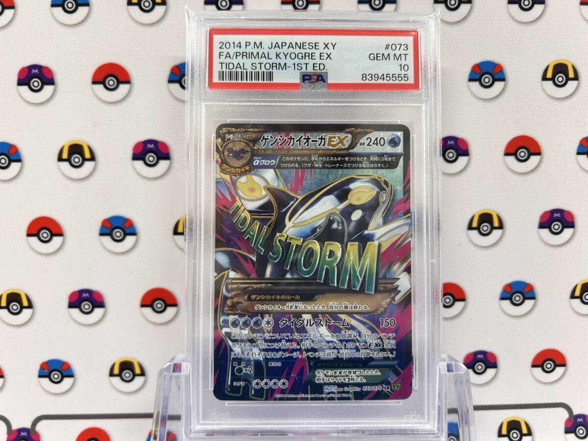 Yahoo!オークション -「ポケモンカード ゲンシカイオーガ」の Yahoo!オークション -「ポケモンカード ゲンシカイオーガ」の