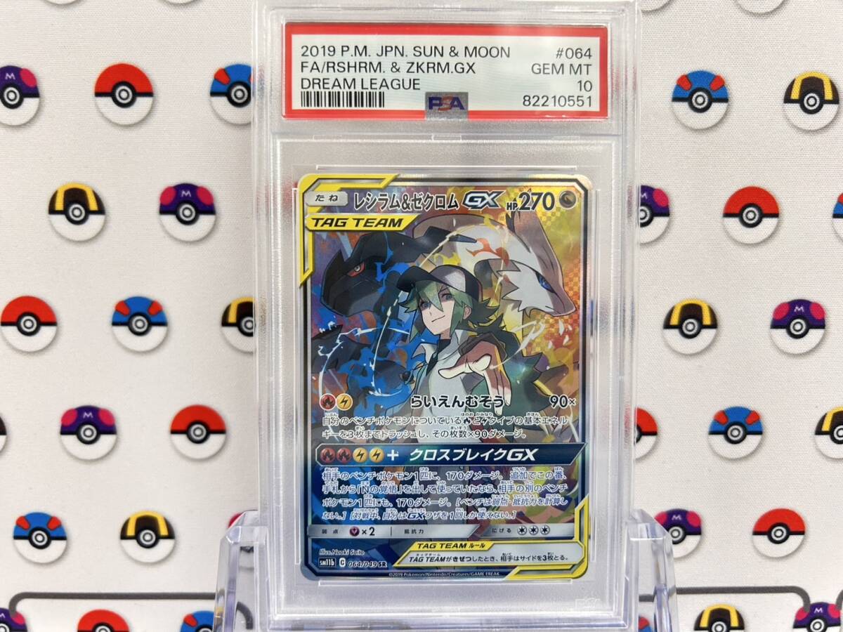 Yahoo!オークション -「PSA10 ゼクロム」の落札相場・落札価格 Yahoo!オークション -「PSA10 ゼクロム」の落札相場・落札価格