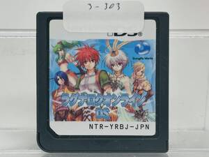 Nintendo Ds ラグナロクオンラインDS 動作確認済み 3-303