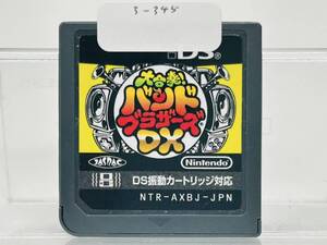 Nintendo Ds 大合奏!バンドブラザーズDX 動作確認済み 3-345