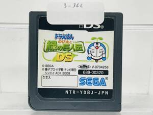Nintendo Ds ドラえもん のび太と緑の巨人伝DS 動作確認済み 3-362
