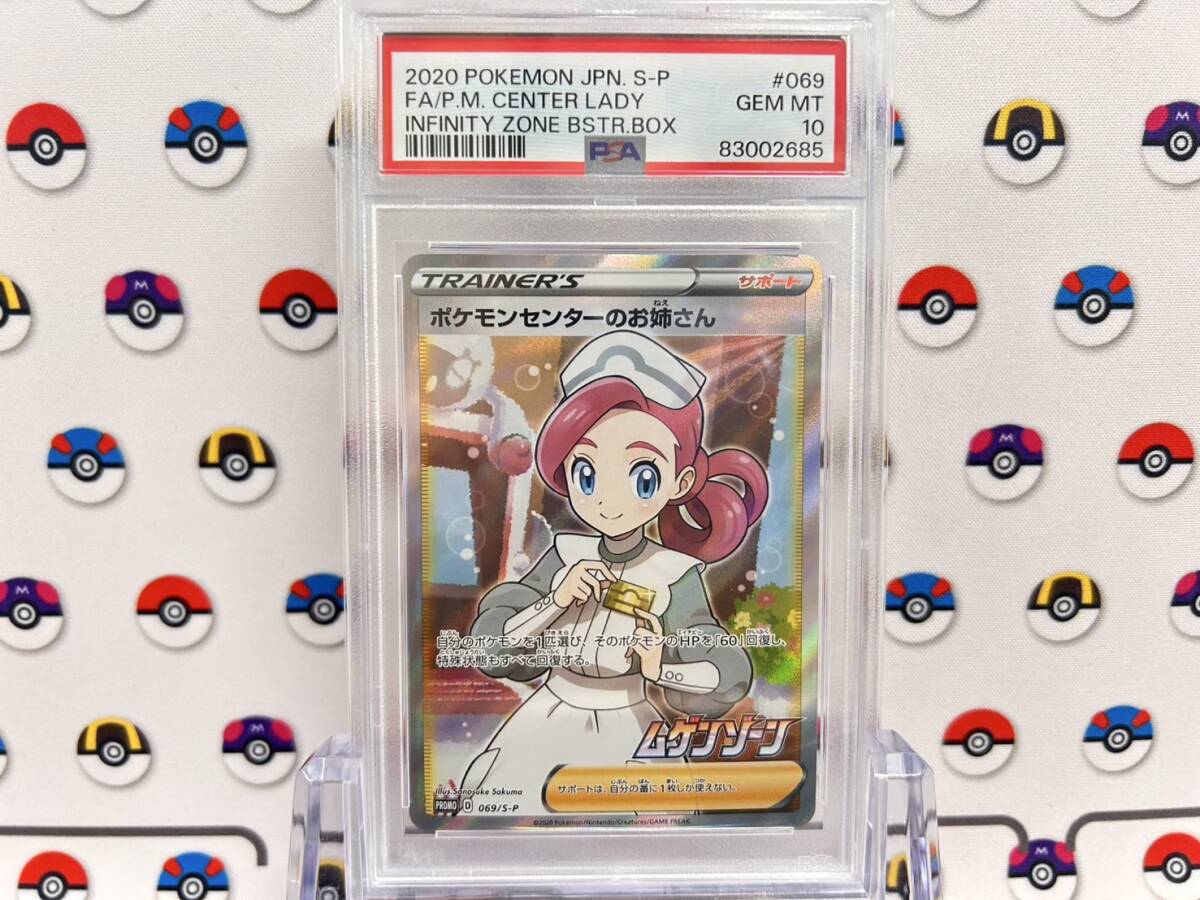 Yahoo!オークション -「ポケモンセンターのお姉さん psa10」の Yahoo!オークション -「ポケモンセンターのお姉さん psa10」の