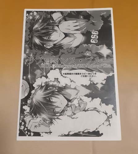 2025年最新】Yahoo!オークション -アスキラ♀(同人誌)の中古品