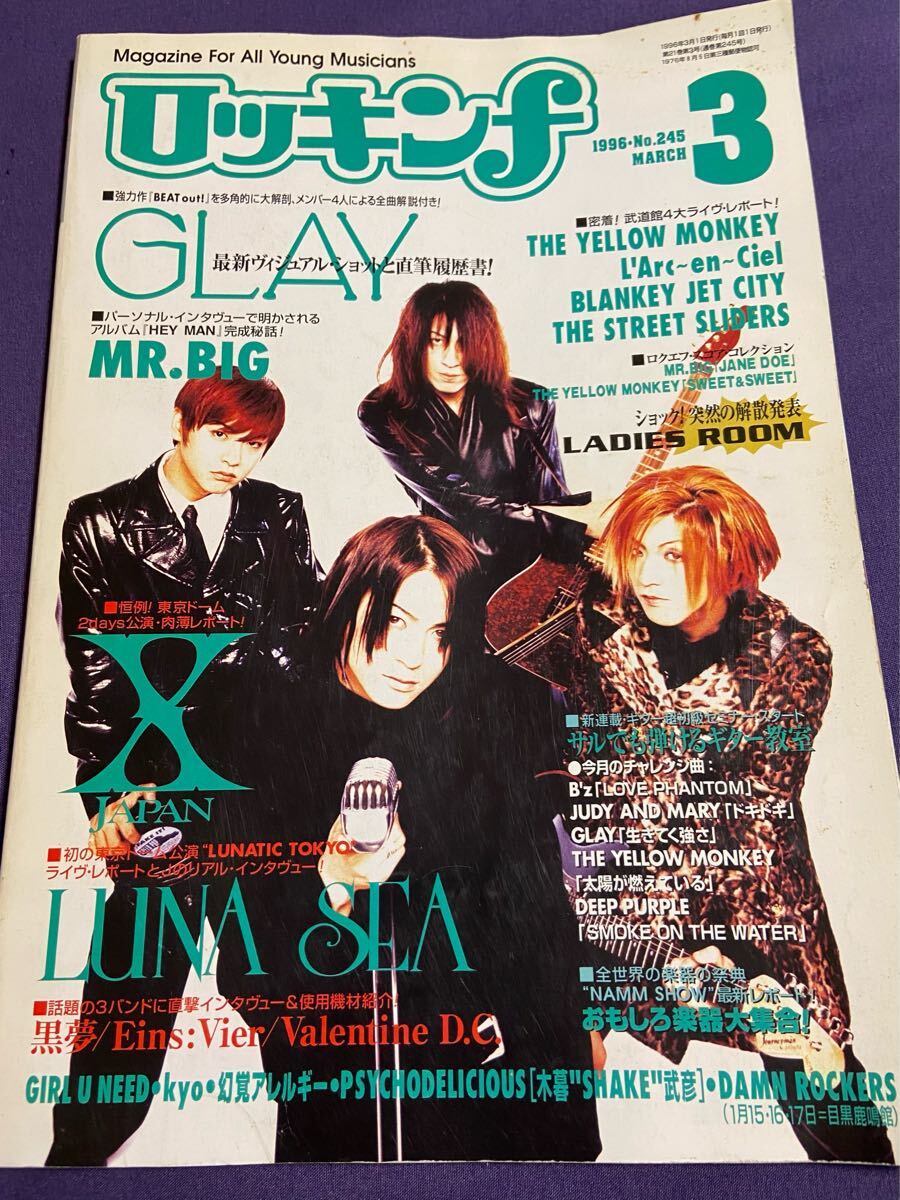 hide 表紙、巻頭 雑誌22点セット 永遠のギター・ヒーロー hideを表紙巻頭で大特集 | Daily News