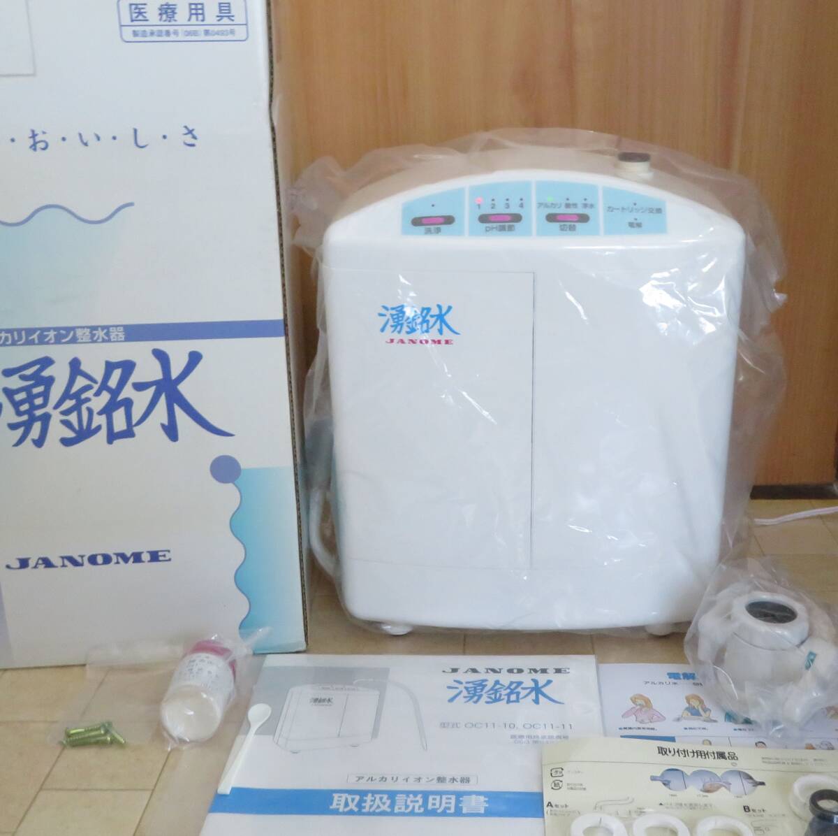 2025年最新】Yahoo!オークション -電解還元水素水生成器の中古品 2025年最新】Yahoo!オークション -電解還元水素水生成器の中古品