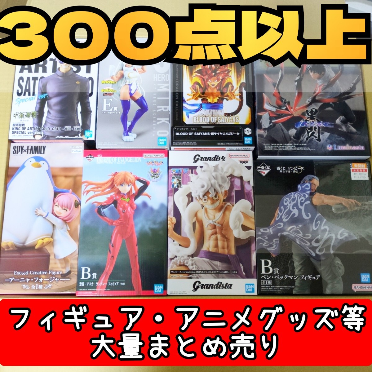 Yahoo!オークション -「ドラゴンボールフィギュアまとめ売り