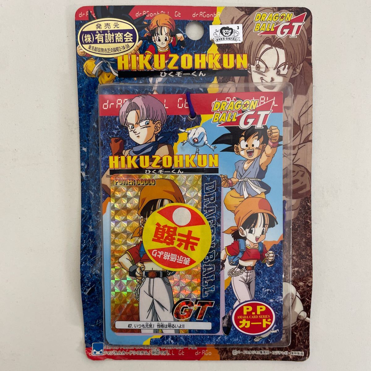 Yahoo!オークション -「ドラゴンボールgt パン」(ドラゴンボール Yahoo!オークション -「ドラゴンボールgt パン」(ドラゴンボール