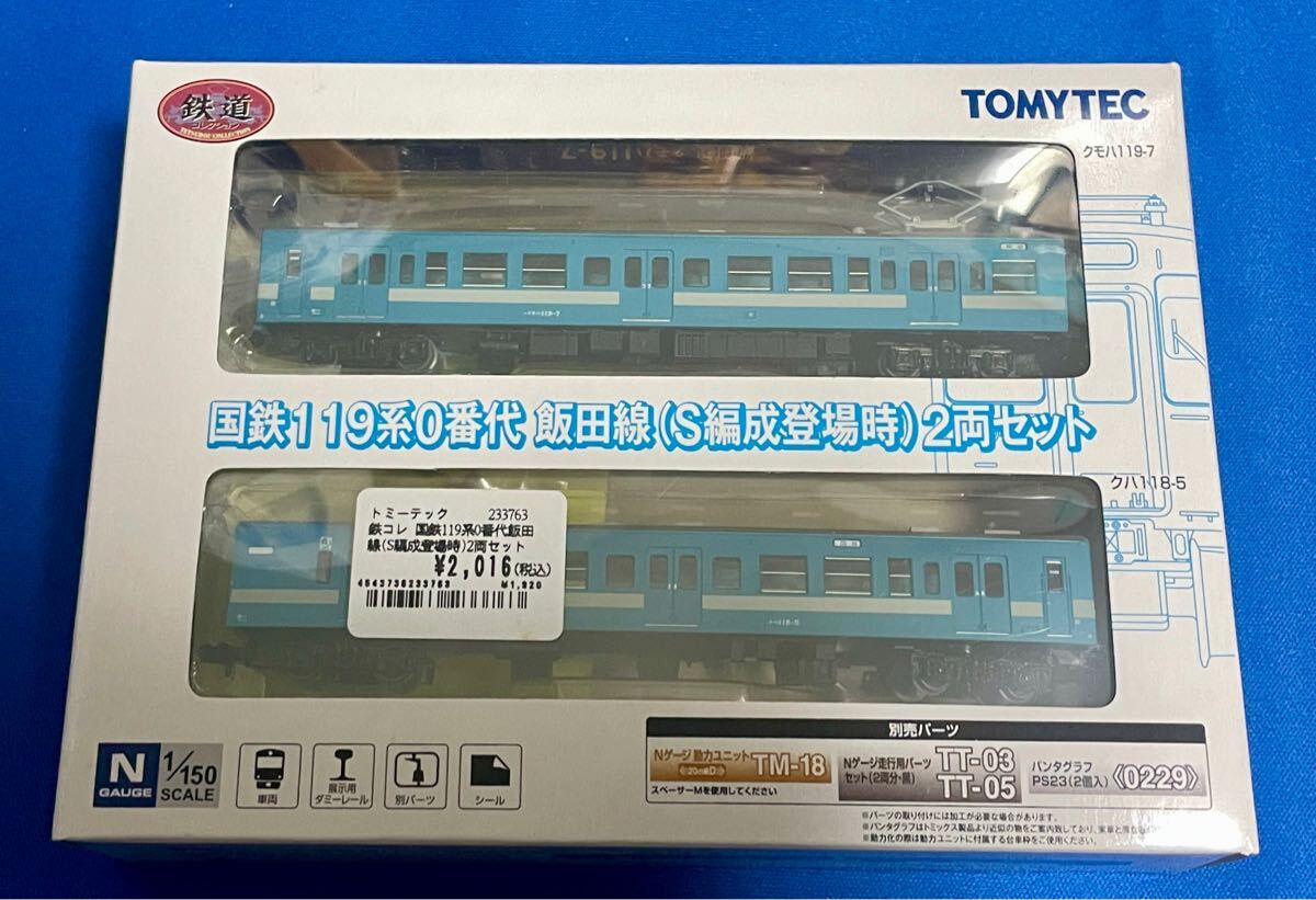 Yahoo!オークション - マイクロエース A-4853 E653系 1000 特急 Yahoo!オークション - マイクロエース A-4853 E653系 1000 特急