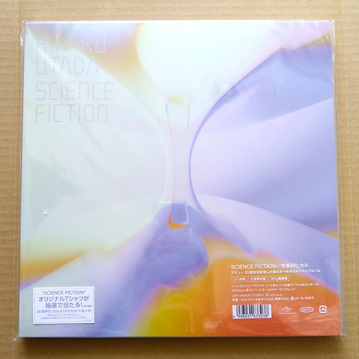 2025年最新】Yahoo!オークション -レコード(宇多田ヒカルの中古