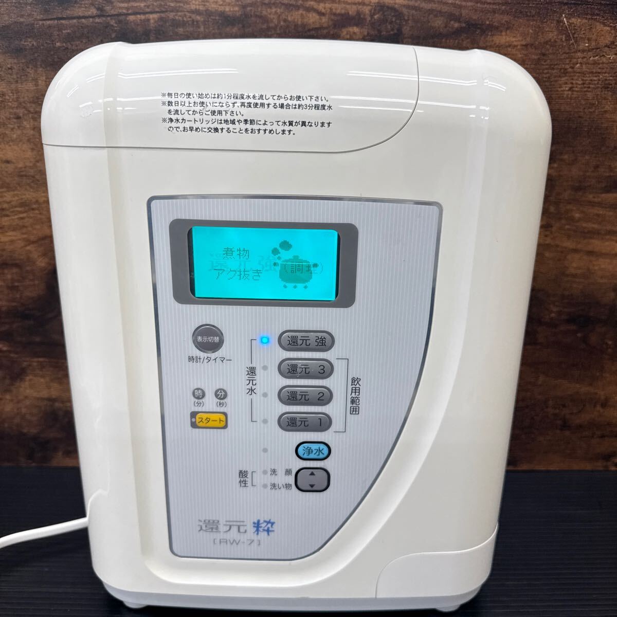 Yahoo!オークション -「?rw-7」(アルカリイオン整水器 Yahoo!オークション -「?rw-7」(アルカリイオン整水器