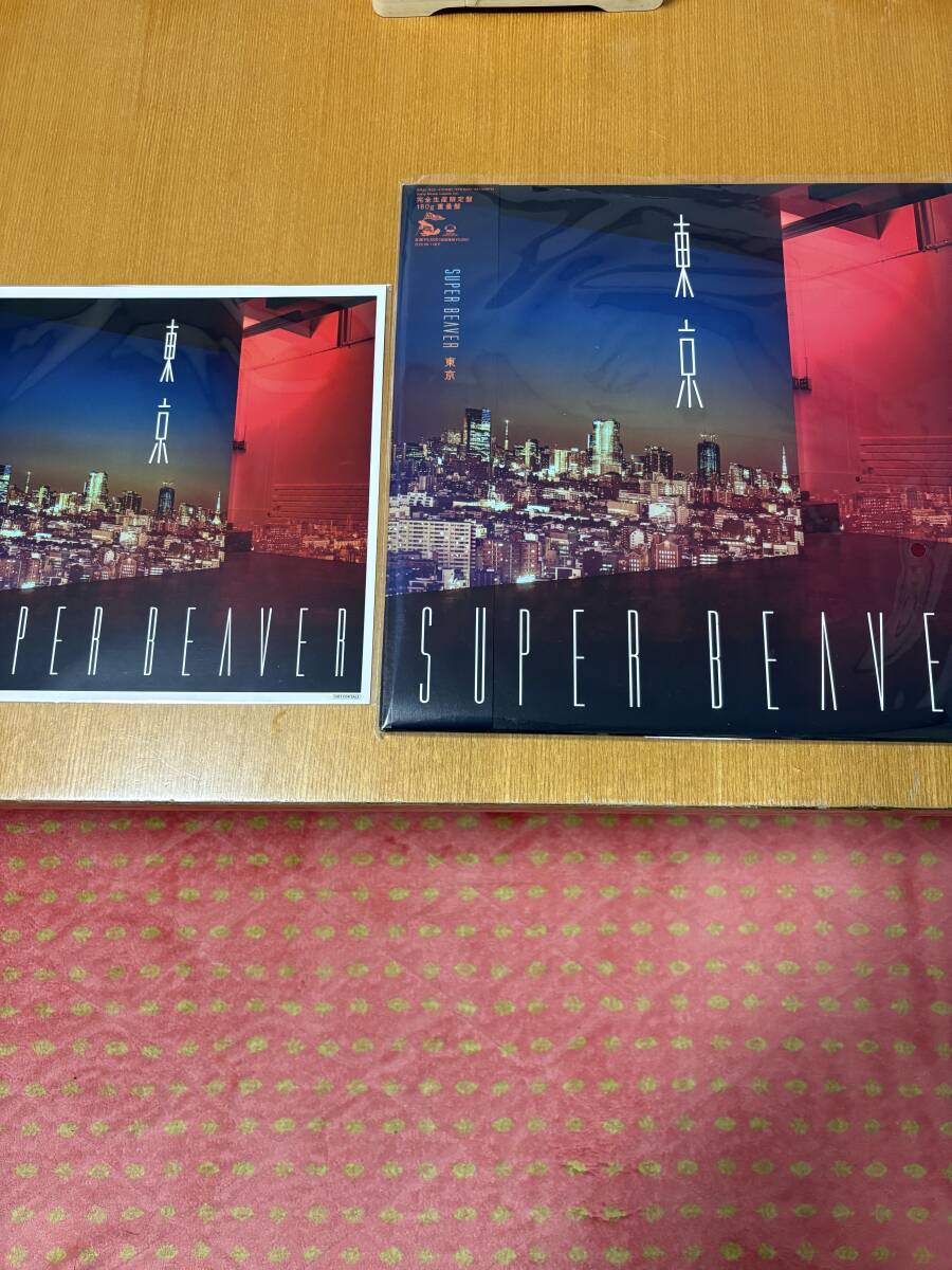 新品未開封】SUPER BEAVER 東京 アナログ盤 LP