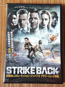 STRIKE BACK ストライクバック 反撃のレスキューミッション DVD セル用