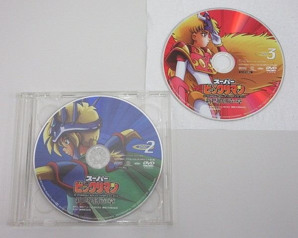 Yahoo!オークション -「スーパービックリマン dvd」の落札相場 Yahoo!オークション -「スーパービックリマン dvd」の落札相場