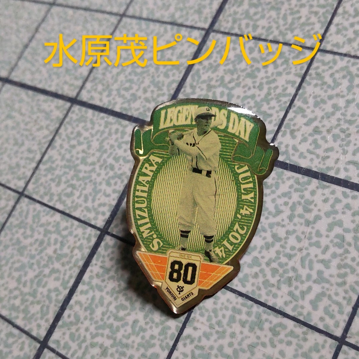 2025年最新】Yahoo!オークション -水原茂の中古品・新品・未使用 2025年最新】Yahoo!オークション -水原茂の中古品・新品・未使用