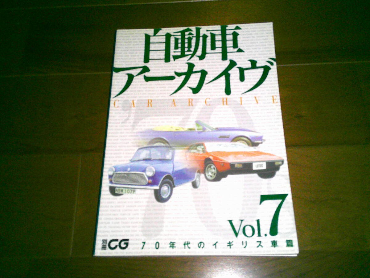 2025年最新】Yahoo!オークション -自動車アーカイヴの中古品 2025年最新】Yahoo!オークション -自動車アーカイヴの中古品