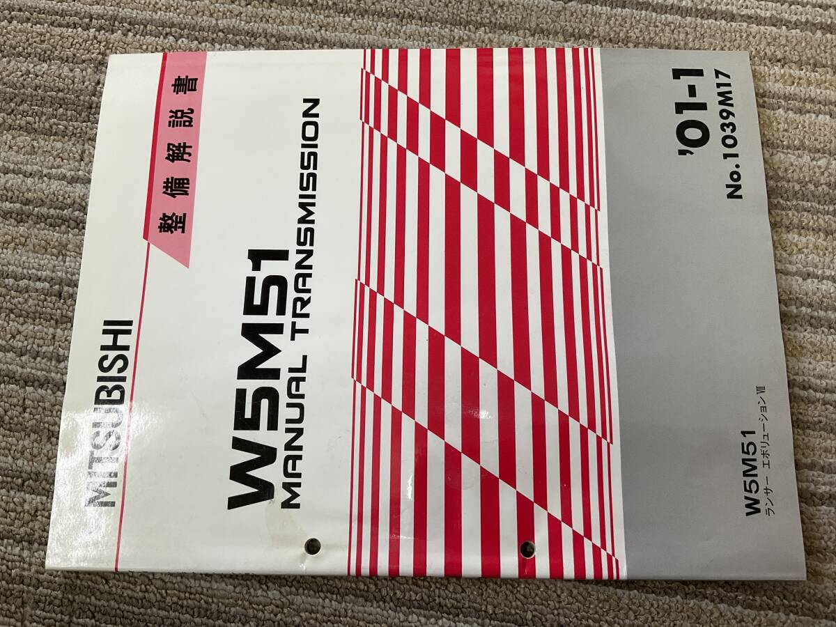 2025年最新】Yahoo!オークション -整備解説書 ランエボの中古品 2025年最新】Yahoo!オークション -整備解説書 ランエボの中古品