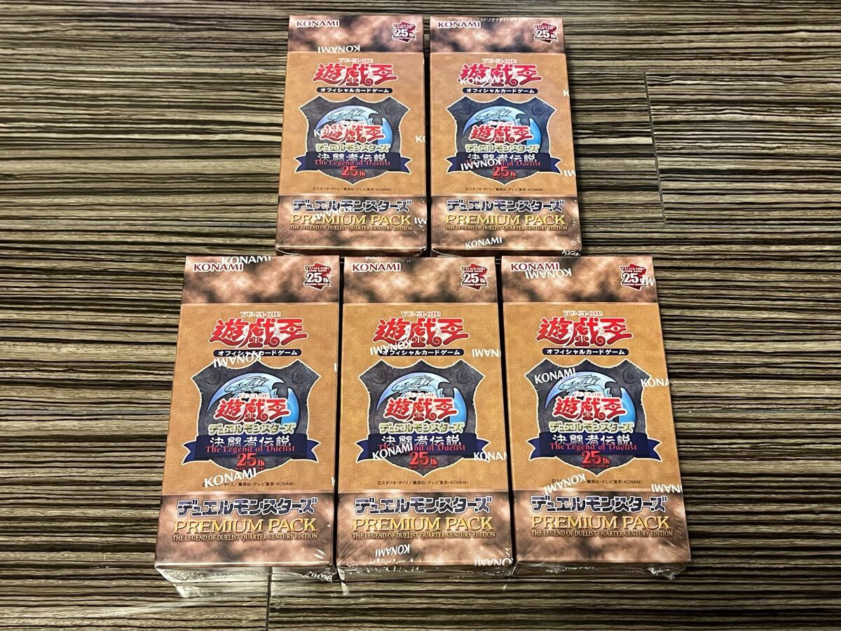 Yahoo!オークション -「遊戯王 プレミアムパック 決闘者伝説」の Yahoo!オークション -「遊戯王 プレミアムパック 決闘者伝説」の