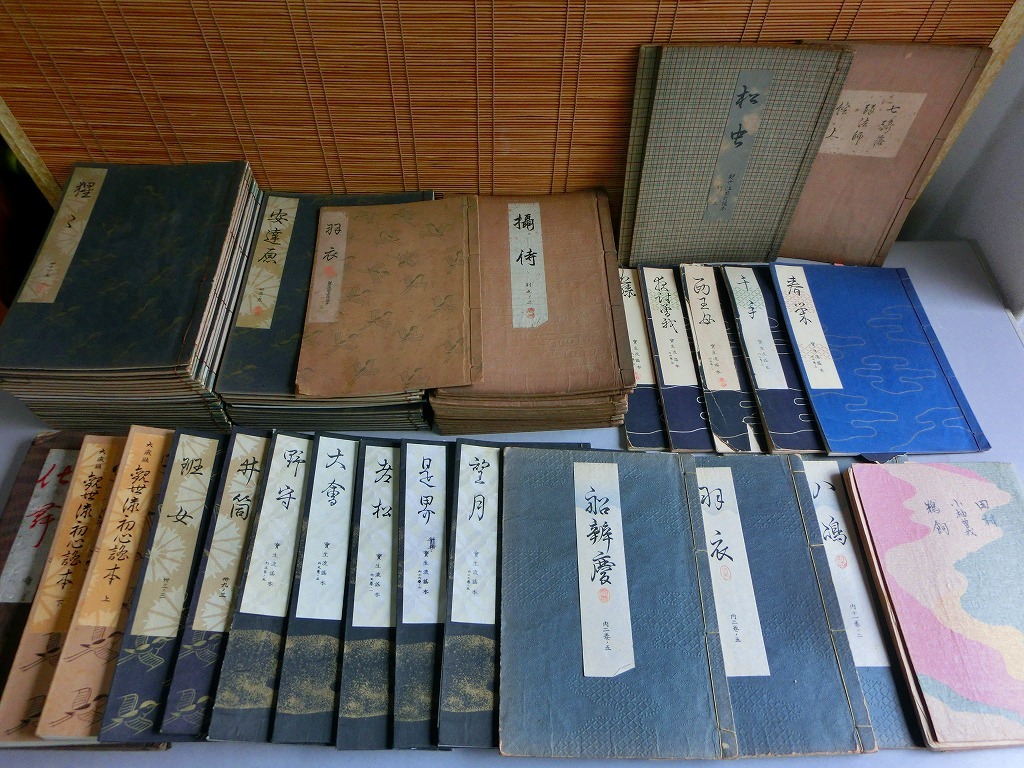 2025年最新】Yahoo!オークション -観世元滋の中古品・新品・未