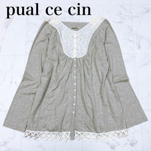 ■ pual ce cin ピュアルセシン レース ブラウス カーディガン レース 綿 コットン グレー 灰 ベージュ 薄茶 レディース