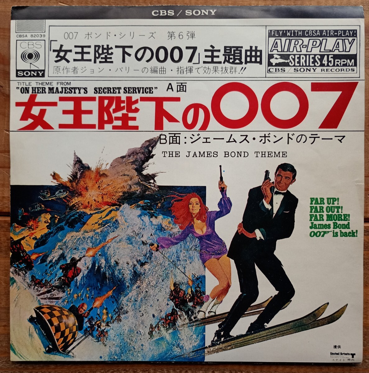 Yahoo!オークション -「007 ボンド」(レコード) の落札相場
