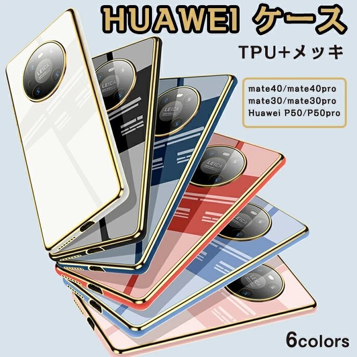 2025年最新】Yahoo!オークション -huawei mate 30 proの中古品 2025年最新】Yahoo!オークション -huawei mate 30 proの中古品