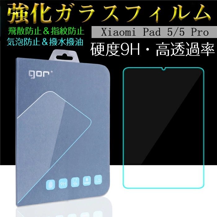 2025年最新】Yahoo!オークション -xiaomi pad 5の中古品・新品 2025年最新】Yahoo!オークション -xiaomi pad 5の中古品・新品