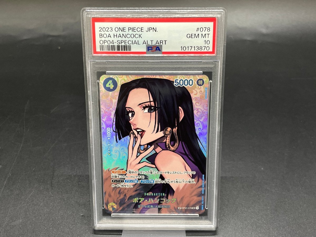 Yahoo!オークション -「ハンコック psa10」の落札相場・落札価格 Yahoo!オークション -「ハンコック psa10」の落札相場・落札価格
