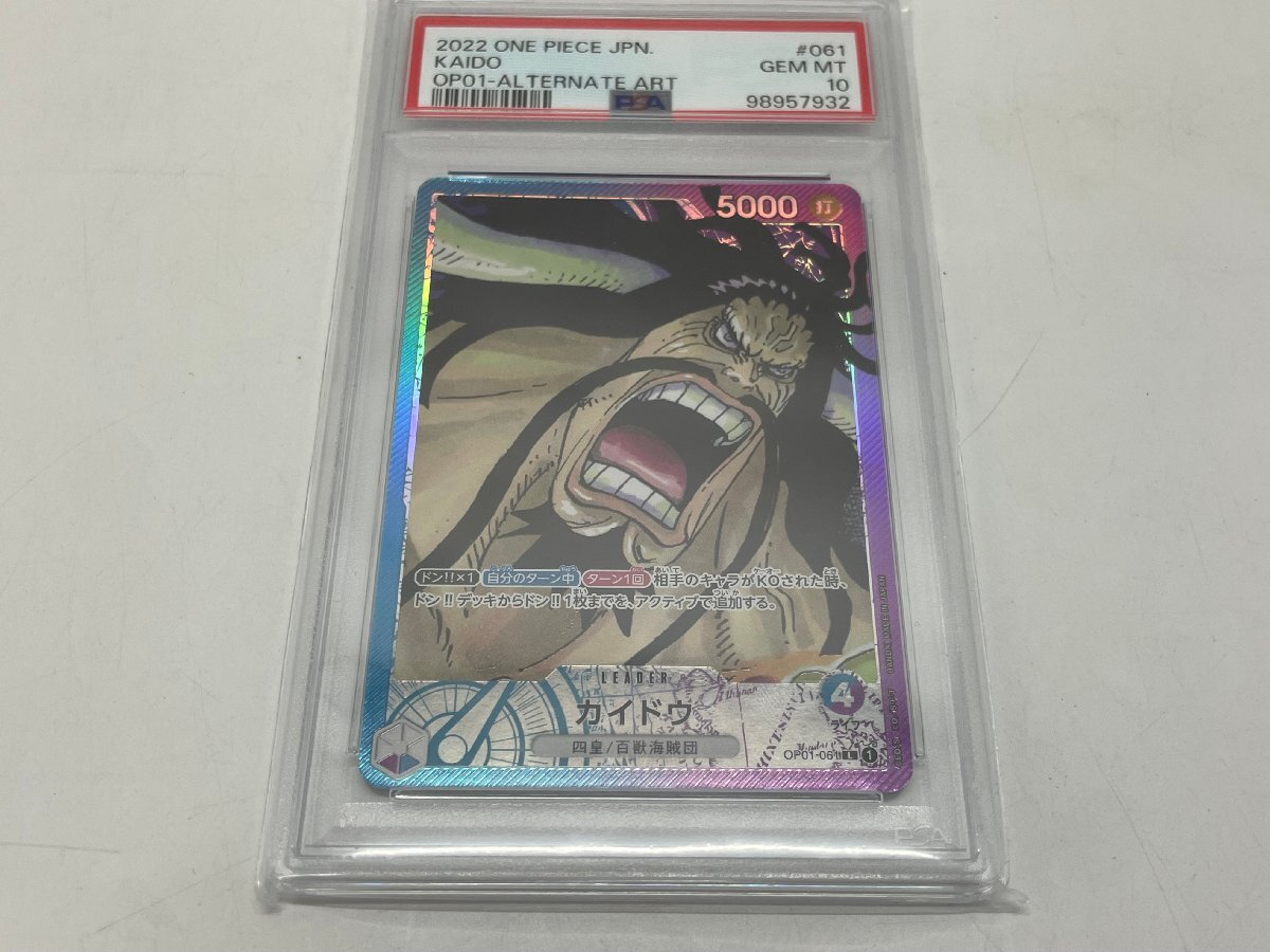 Yahoo!オークション -「カイドウ psa10」の落札相場・落札価格 Yahoo!オークション -「カイドウ psa10」の落札相場・落札価格